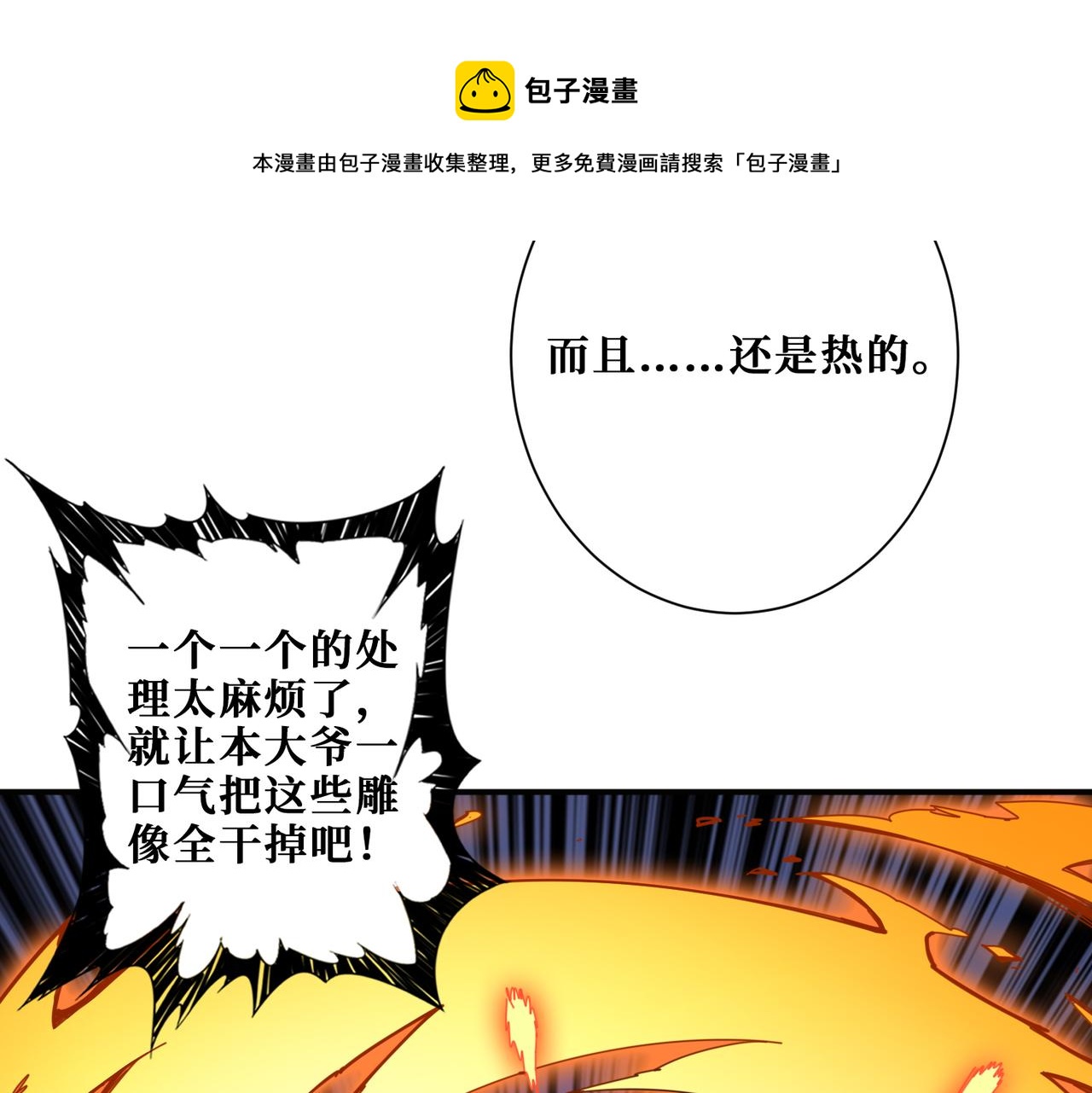 第321话 茧8