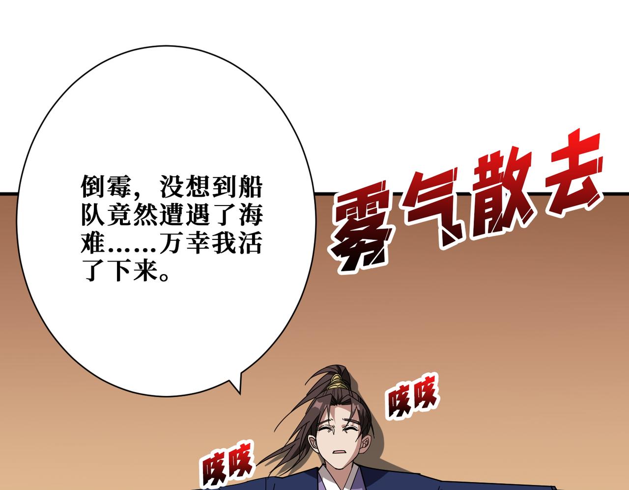 第412话 扬帆起航，踏上新的征程！107