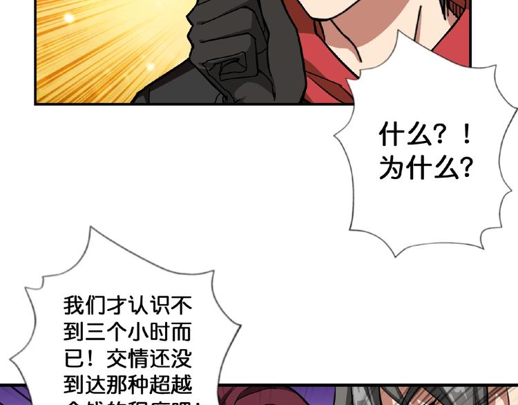 第77话 我能给他什么？21