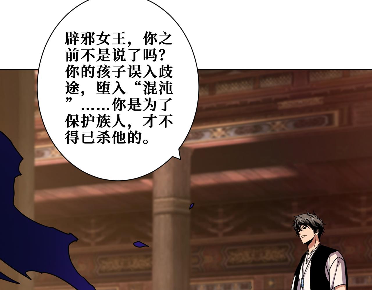 第368话【魇】的弱点119