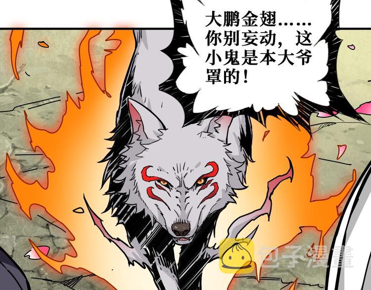 第201话 金翅鹏37