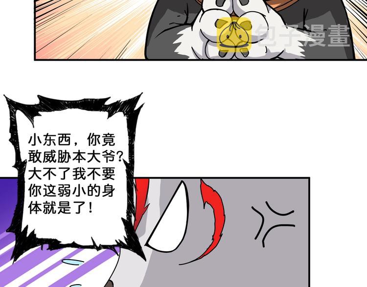 第67话 心愿?55