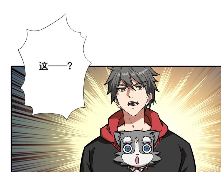 第93话 有钱就完事了59