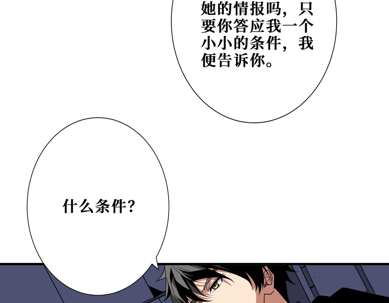 第3825话 狂热失控的仰慕者99