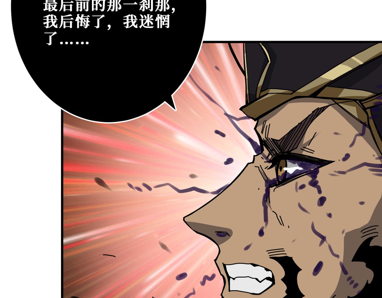 第311话 阎罗真身69