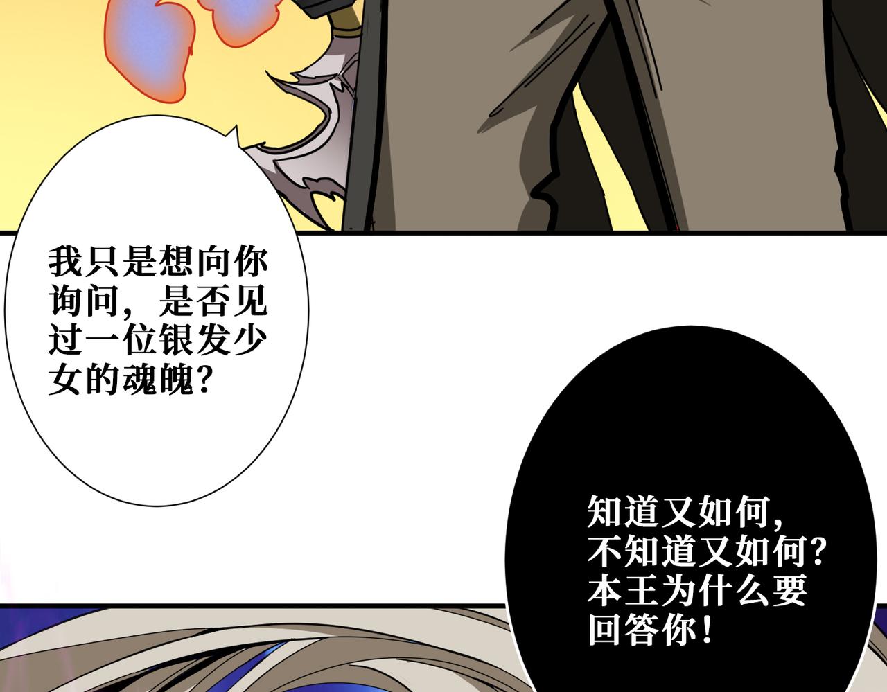 第313话 敌羞43