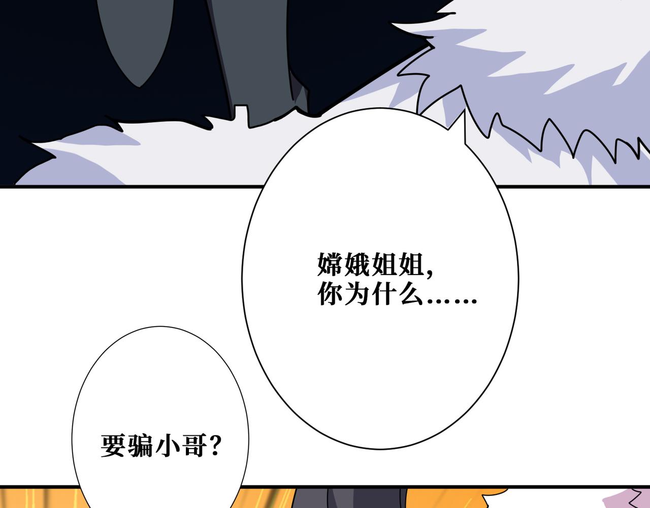 第353话 痛，太痛了93
