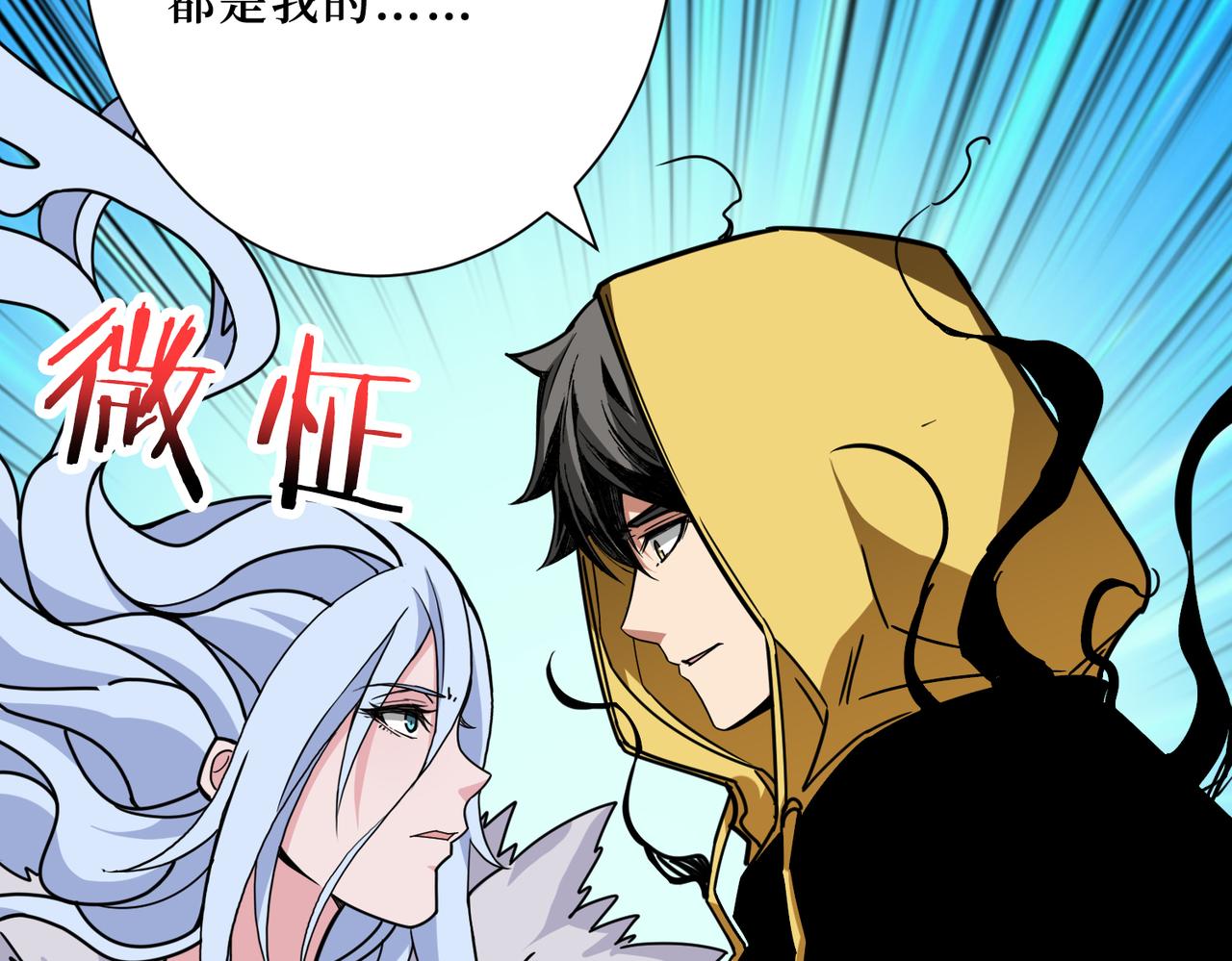 第292话 女魔头75