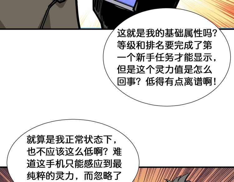 第128话 危险任务17
