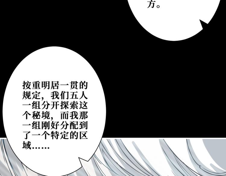 第262话 秘境过往6