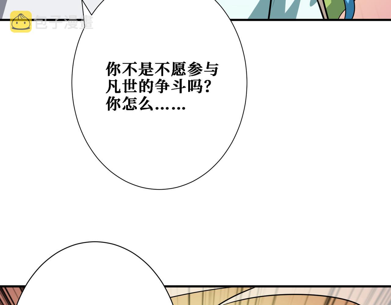 第283话 收手吧，阿鸣103