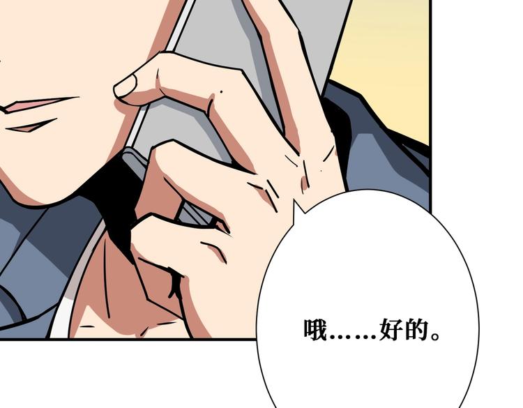 第231话 今晚，来我家...107