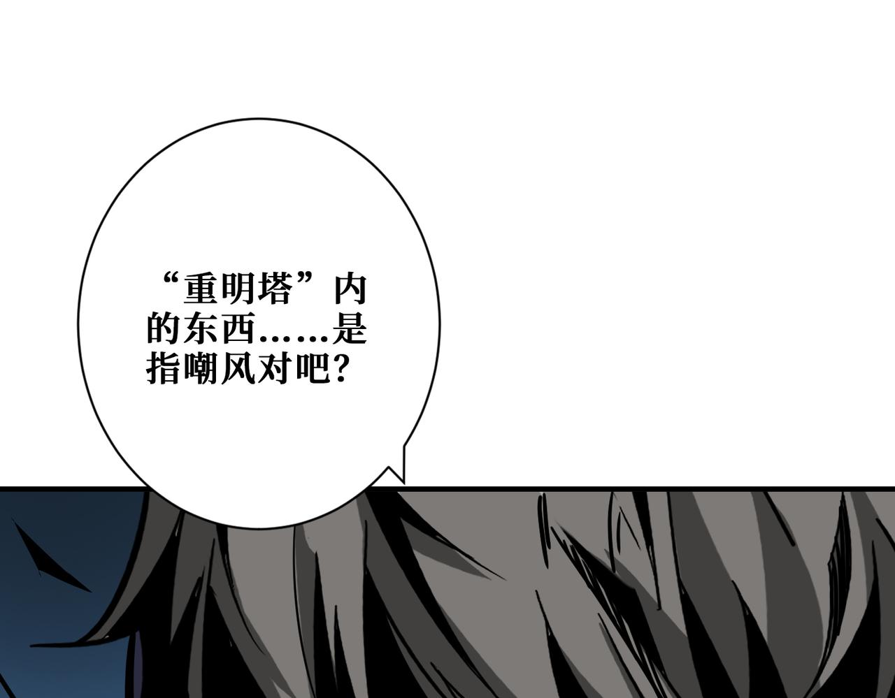 第274话 耀斑51