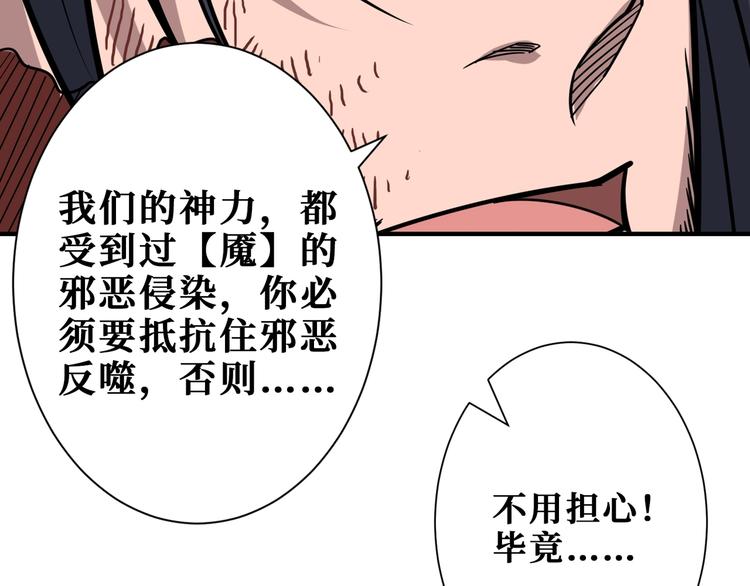 第167话 魔道76