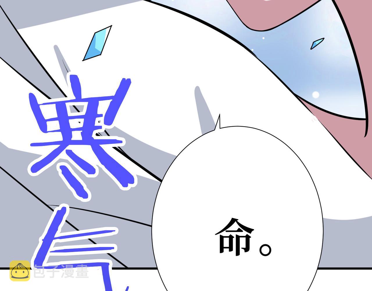 第271话 冰女皇50