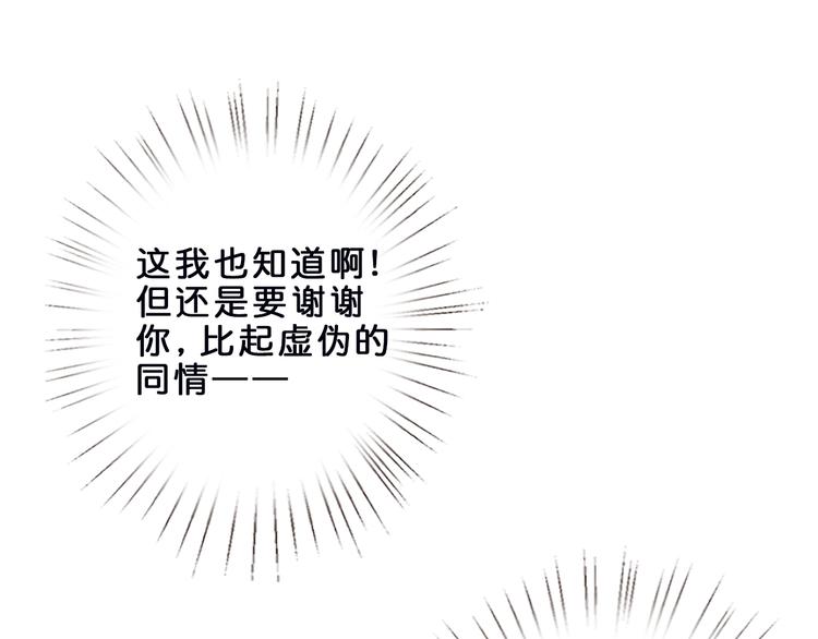 第1话 断肢的少年89