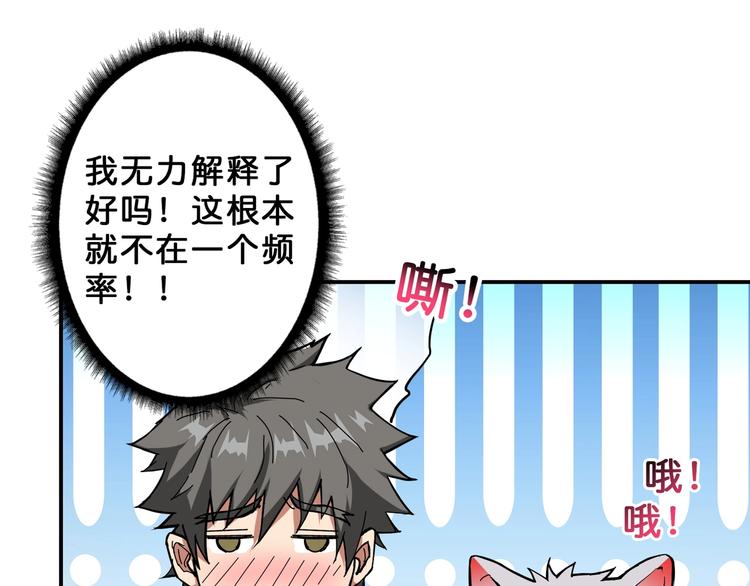 第51话 香闺内的神秘叫声43