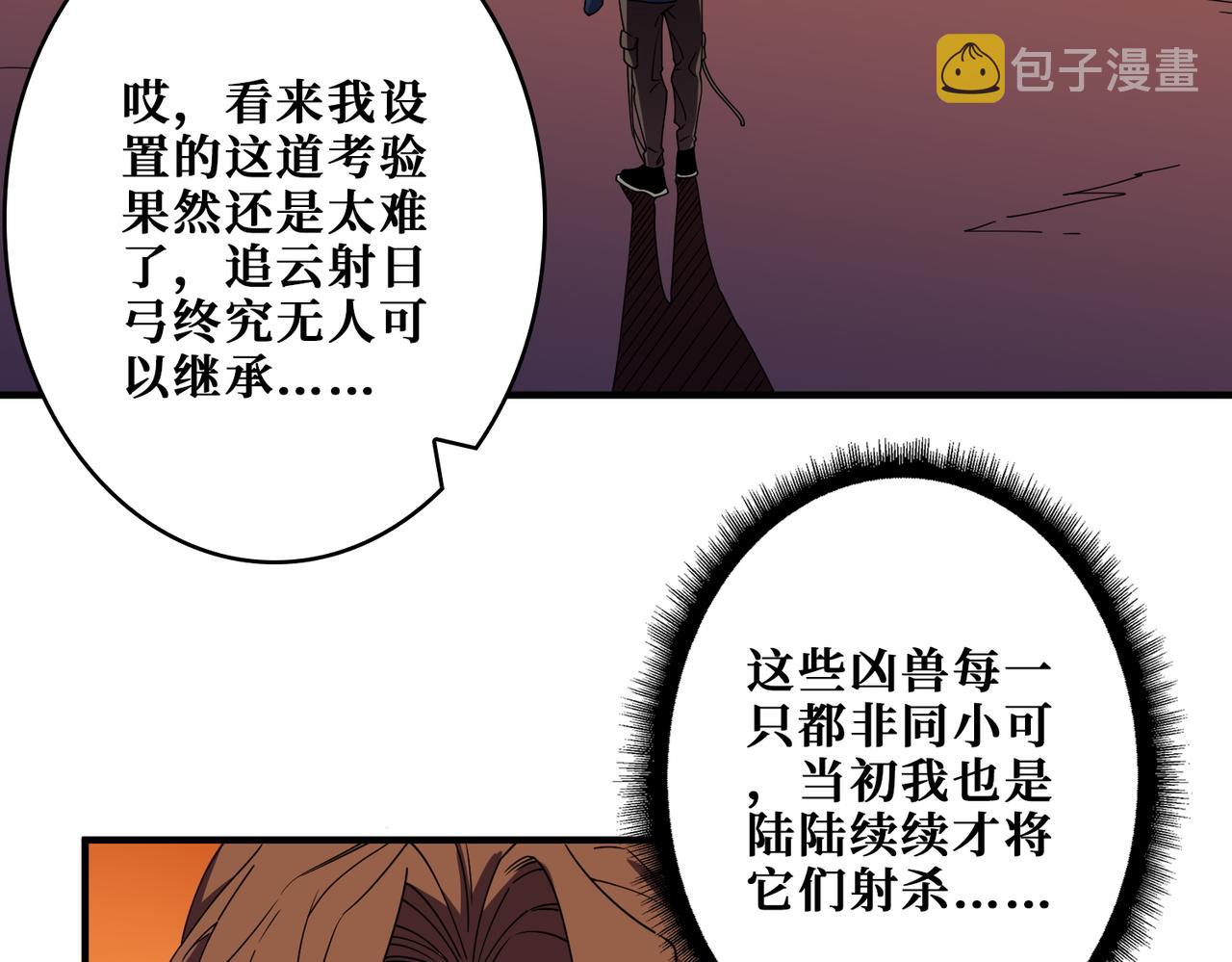 第400话 无矢之弓55