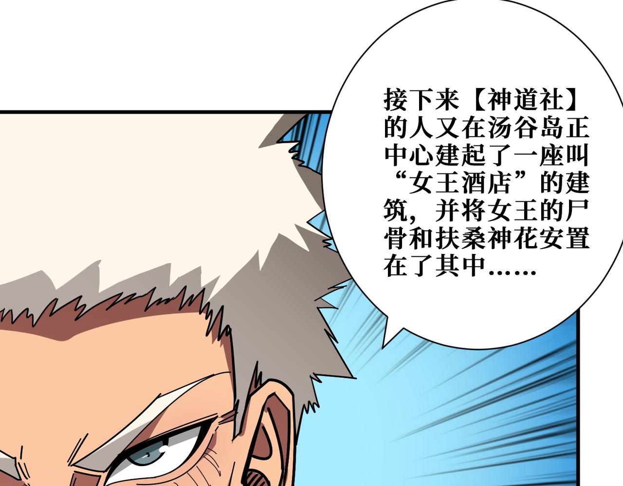 第410话 女王尸骨的诅咒25