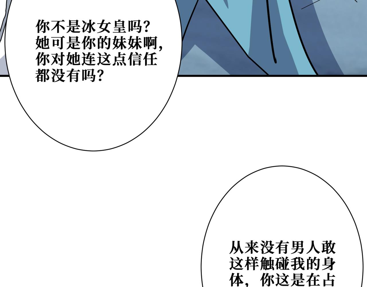 第272话 你占我便宜？76