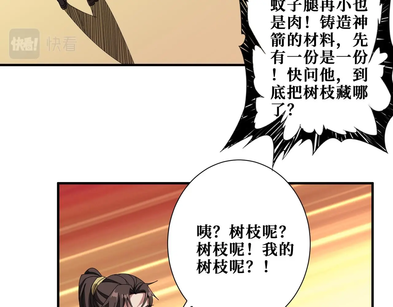 第408话 门后的世界7