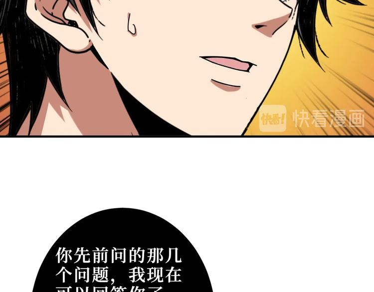第213话 人皇圣道63
