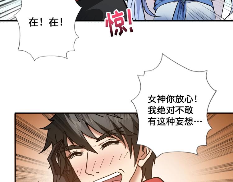 第77话 我能给他什么？70