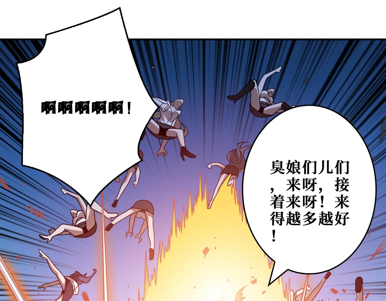 第402话 3个人800个心眼93
