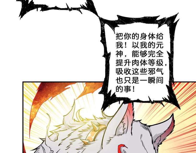 第56话 男人间的信任！103