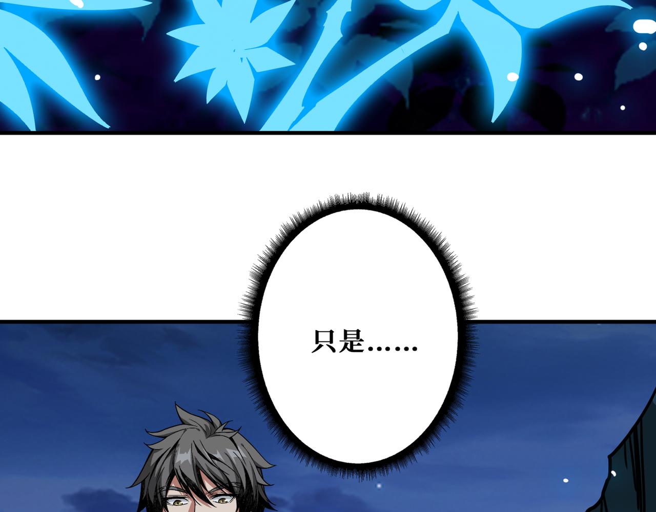 第355话不死民69