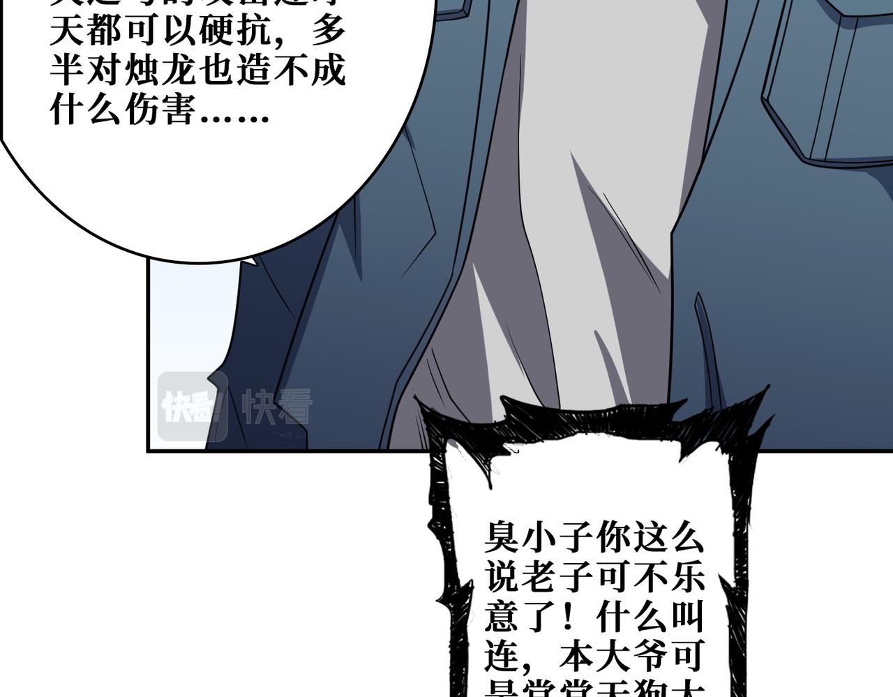 第400话 无矢之弓82