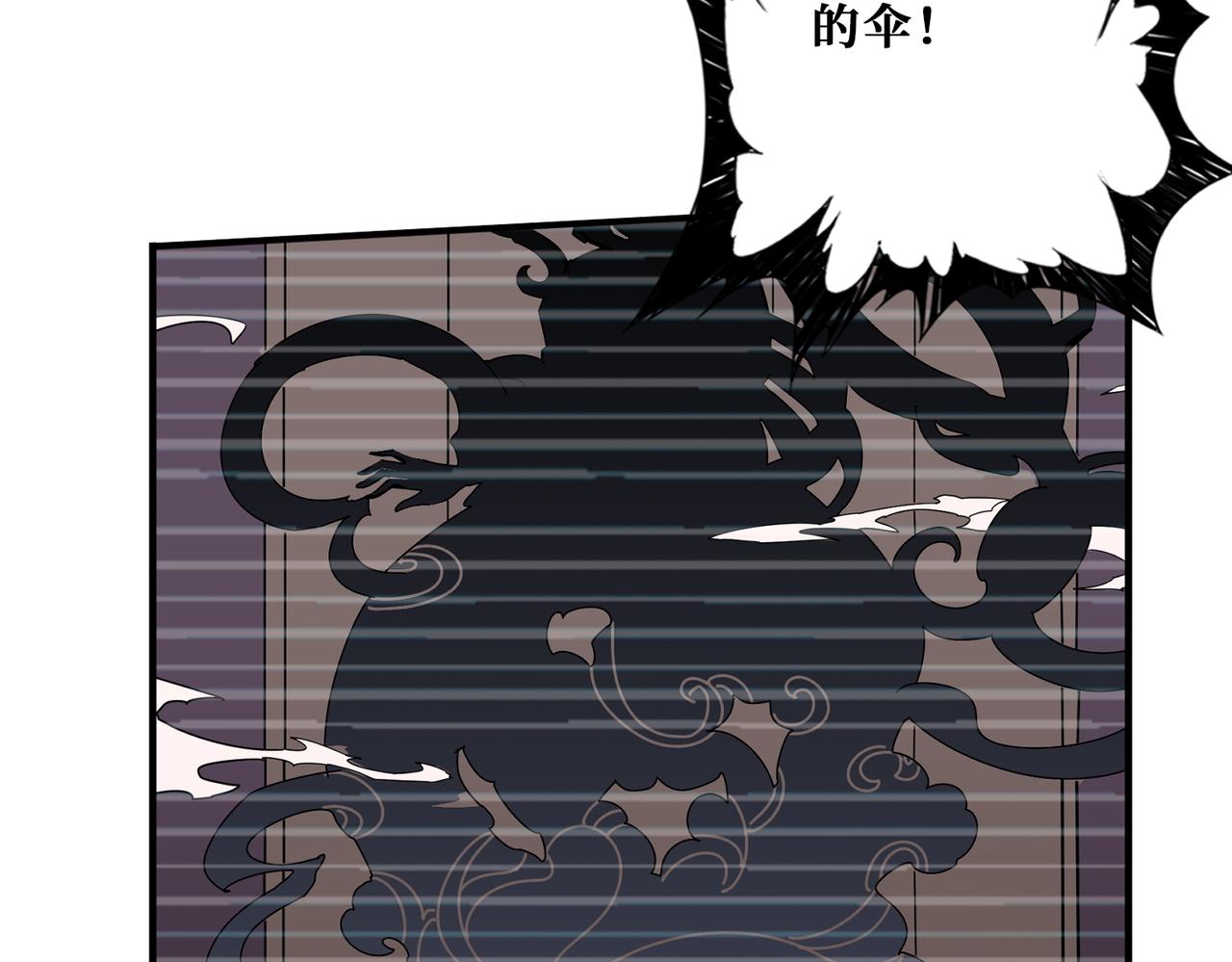 第397话 太阳的边角料3