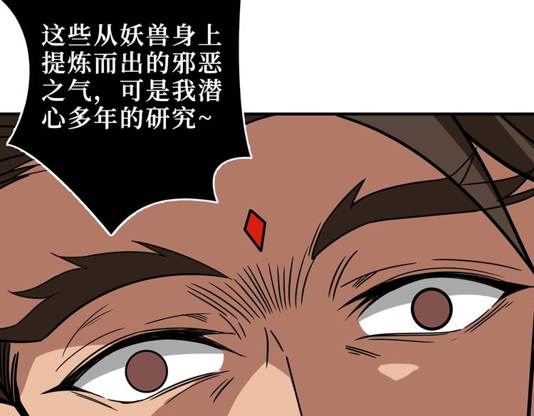 第244话 兽生巅峰15