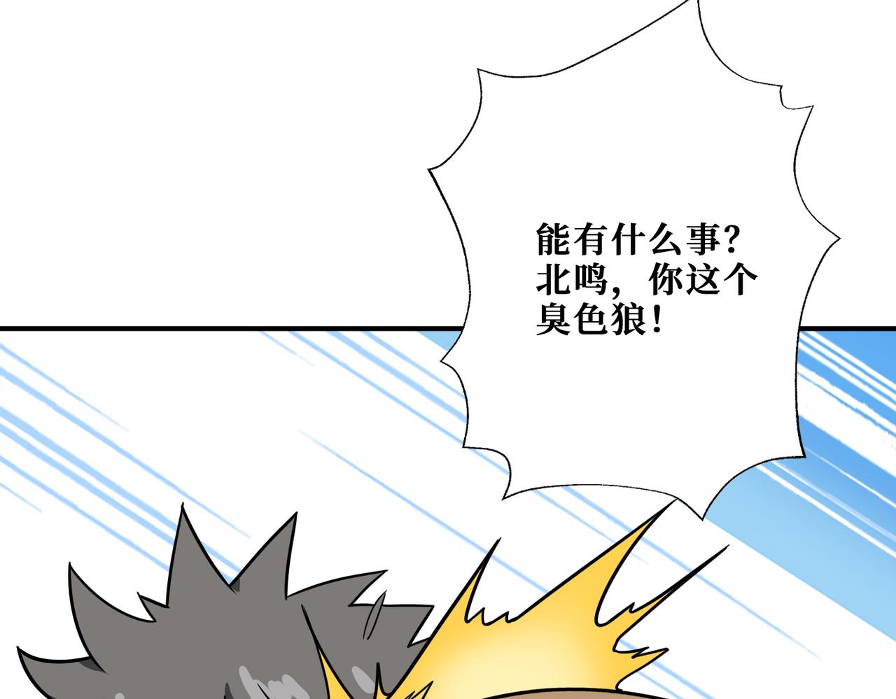 第267话冰火两重天104