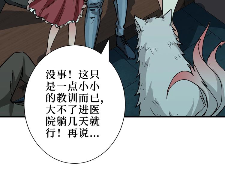 第171话 打脸我强项70