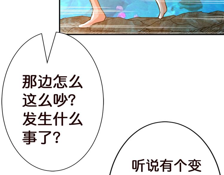 第37话 偷窥???91
