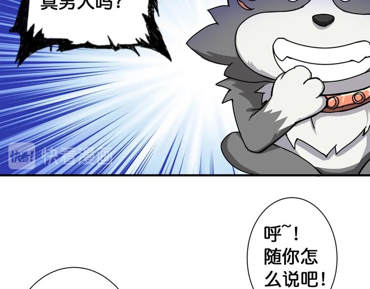 第83话 我没有！！！33