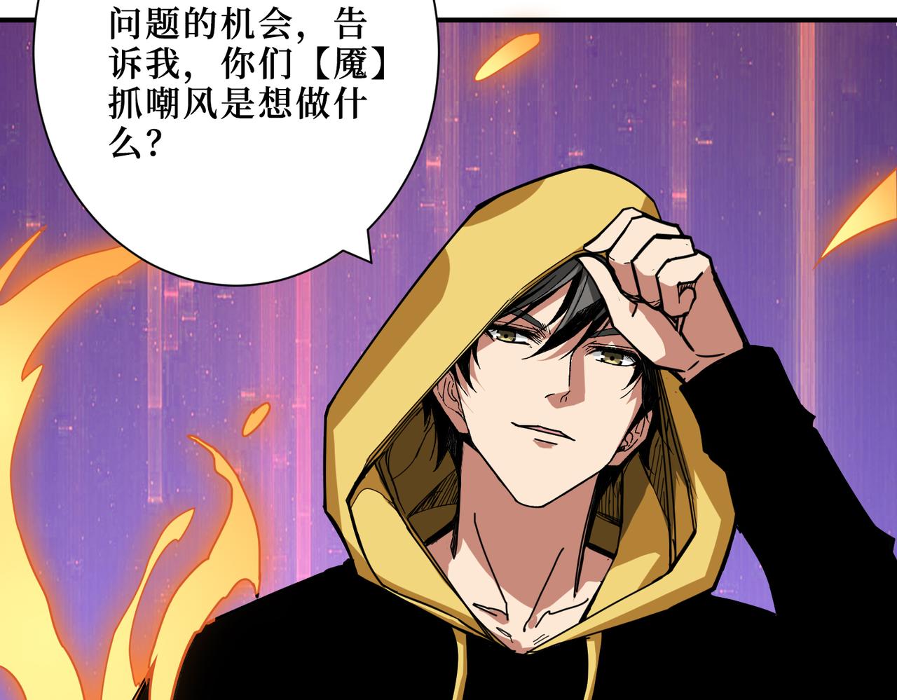 第291话 女魃63