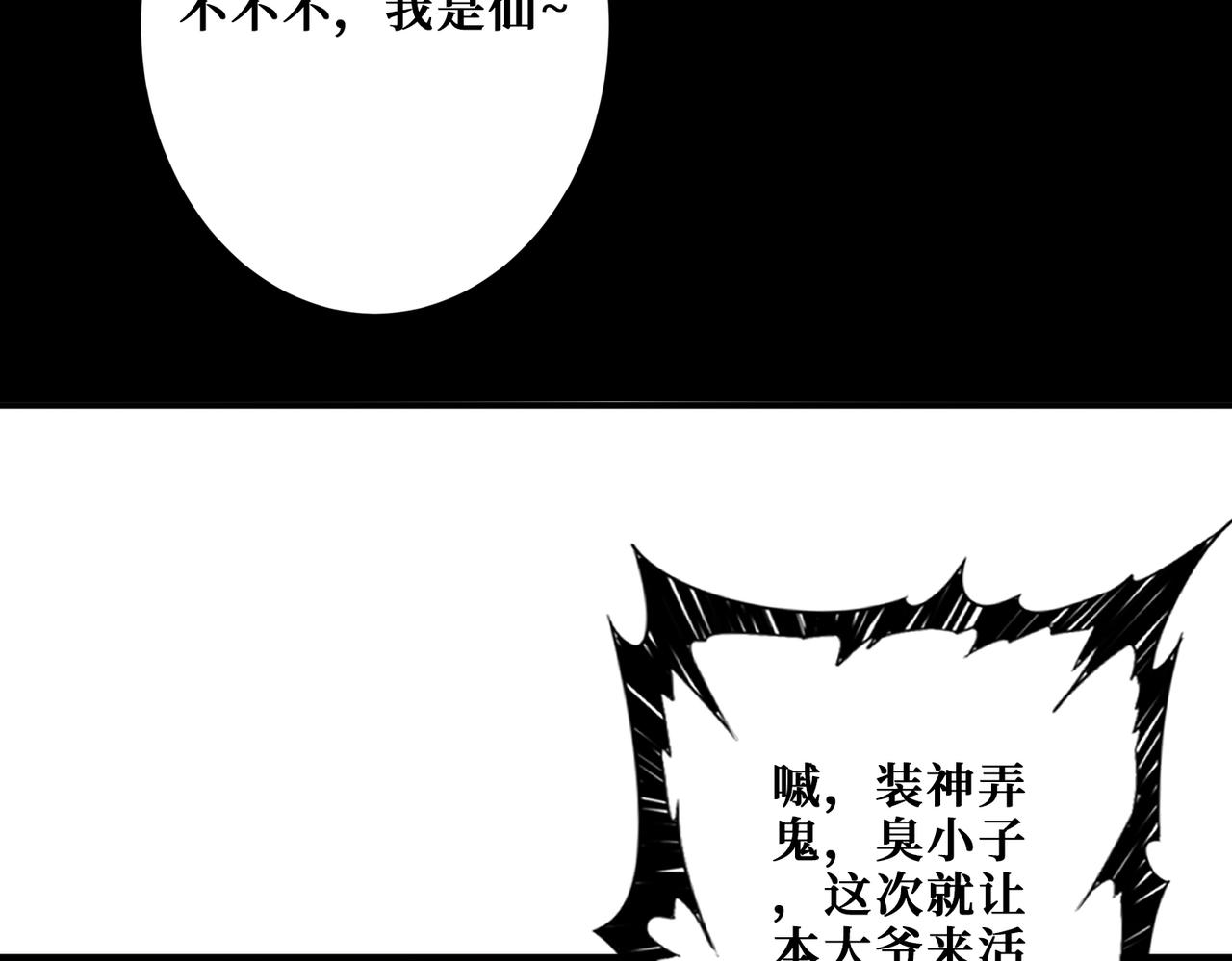 第381话 久违的满足一次102