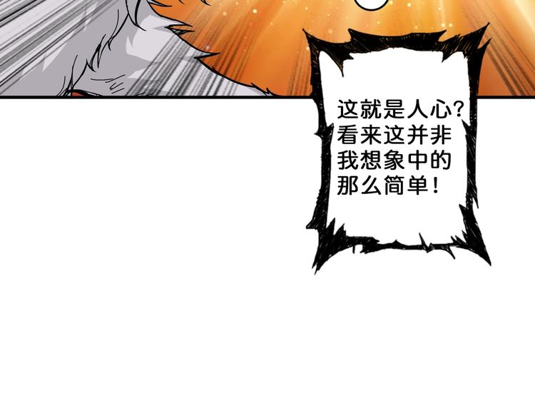 第56话 男人间的信任！67
