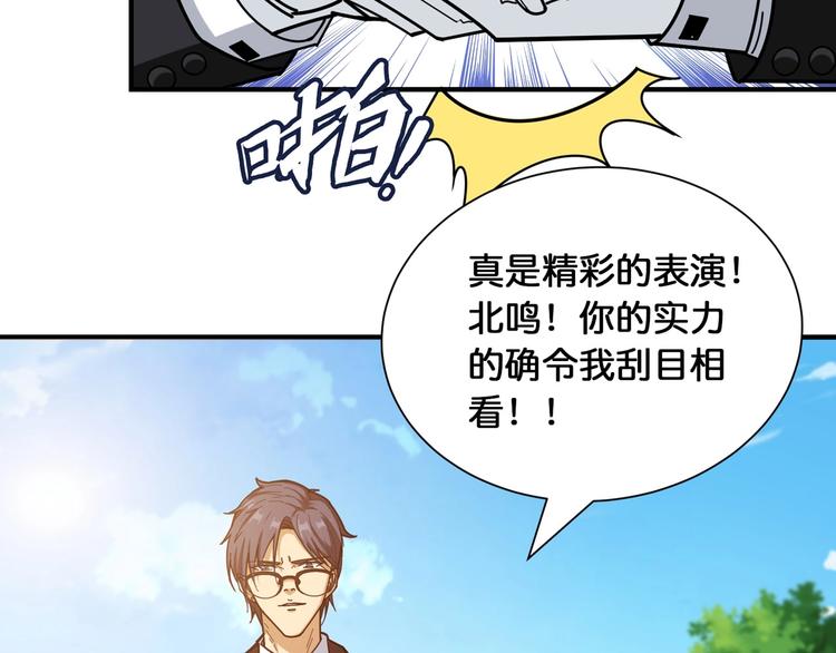 第119话 “一成”能力教做人65