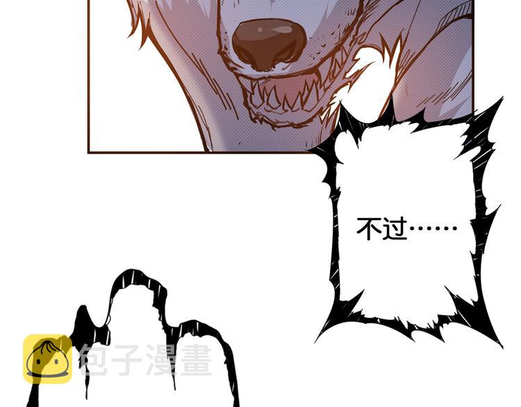 第13话 危险的味道71