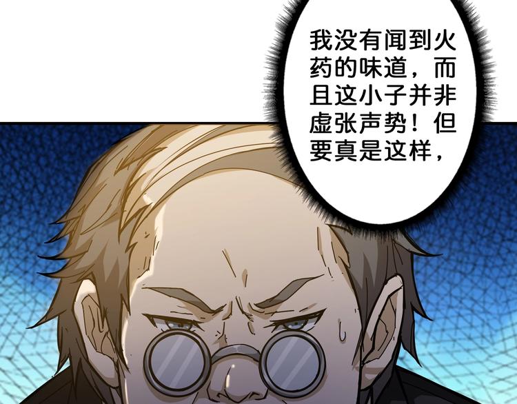 第56话 男人间的信任！28