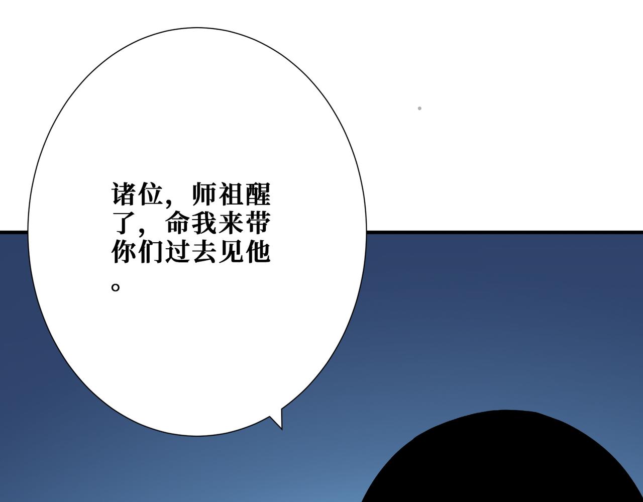 第371话你再说，假吗？0