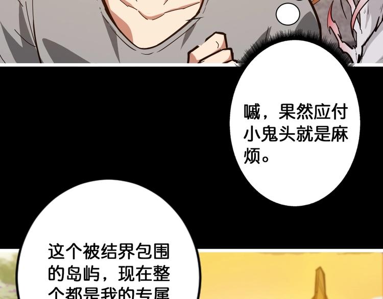第95话 哮天你是真的狗。80