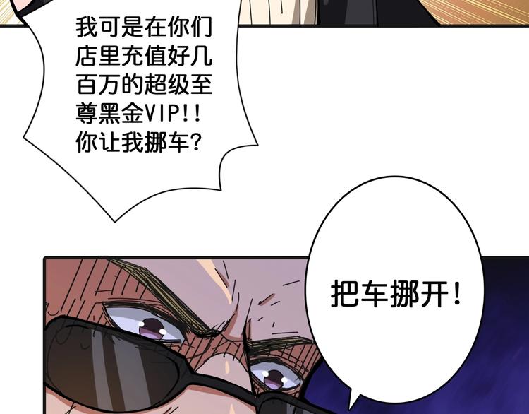 第104话 唯有装13使我快乐70