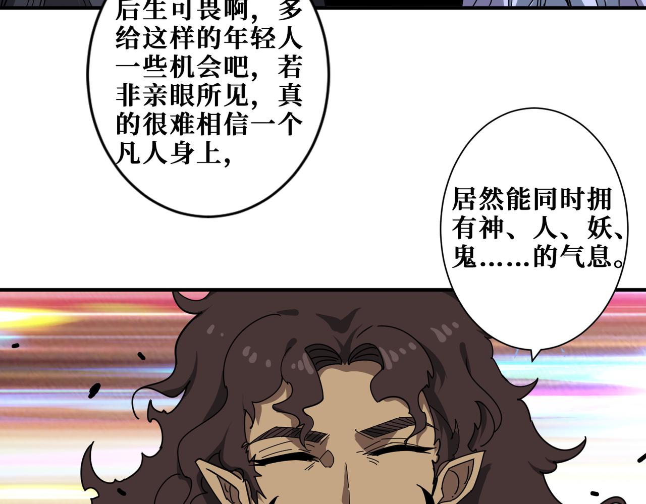 第312话 天眼印记51