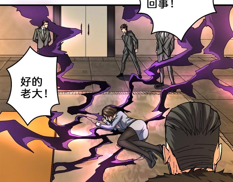 第39话 异变46