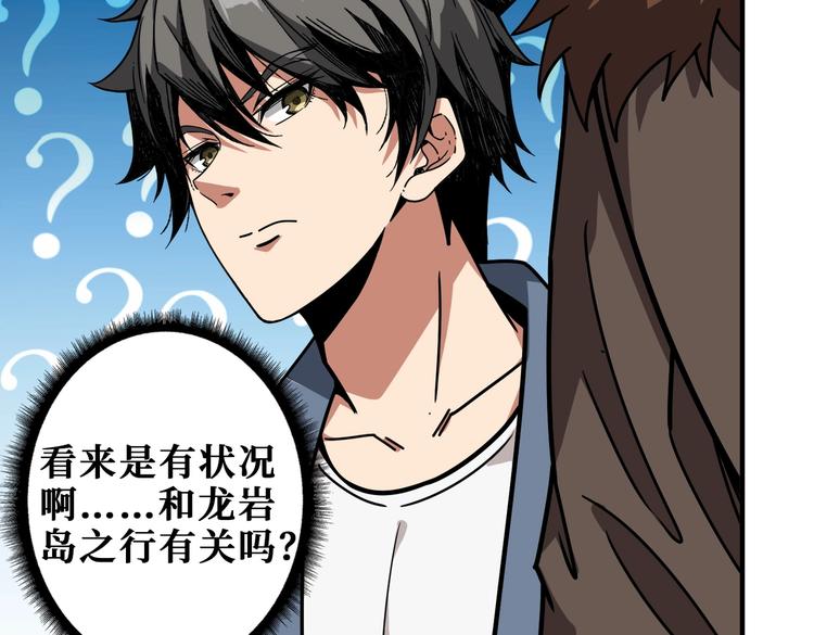 第232话 女婿上门？16