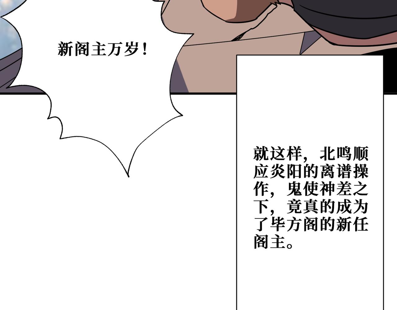 第351话 长生43